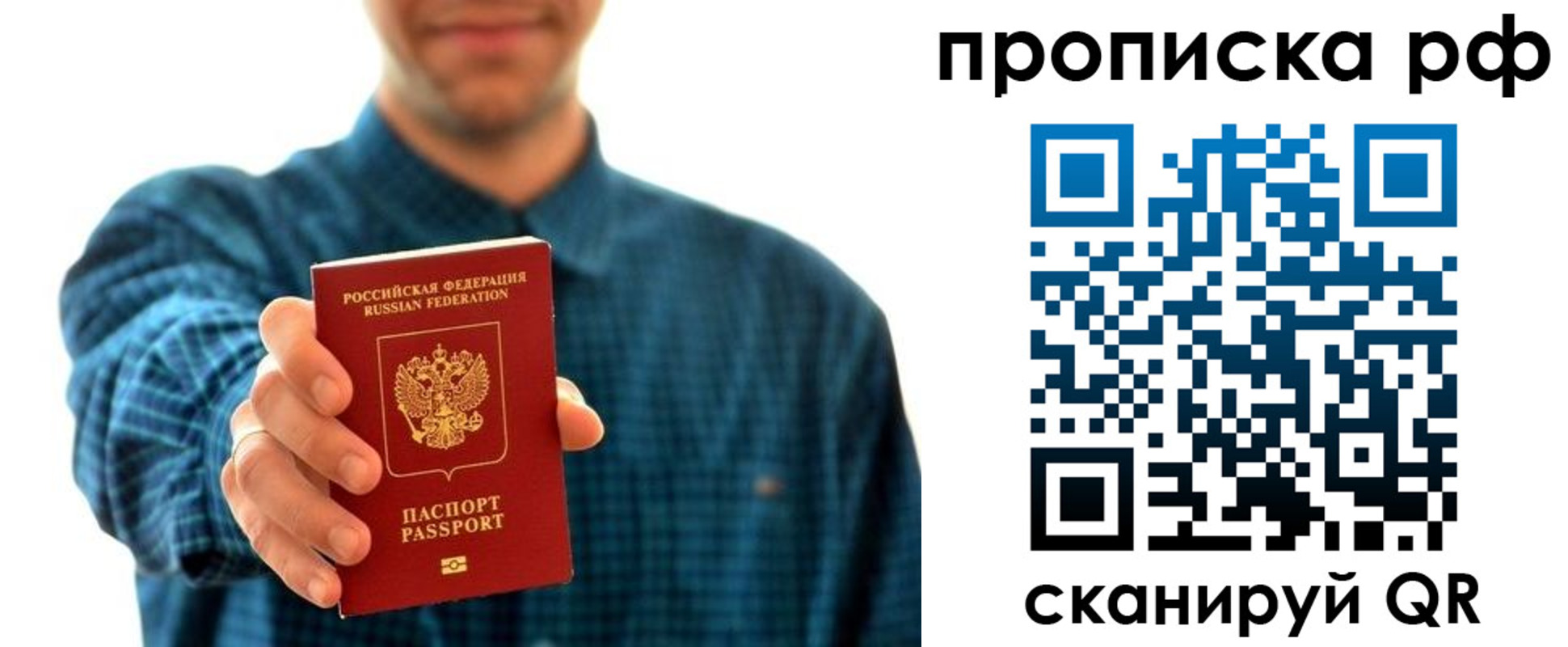 прописка гарантия в Богородицке