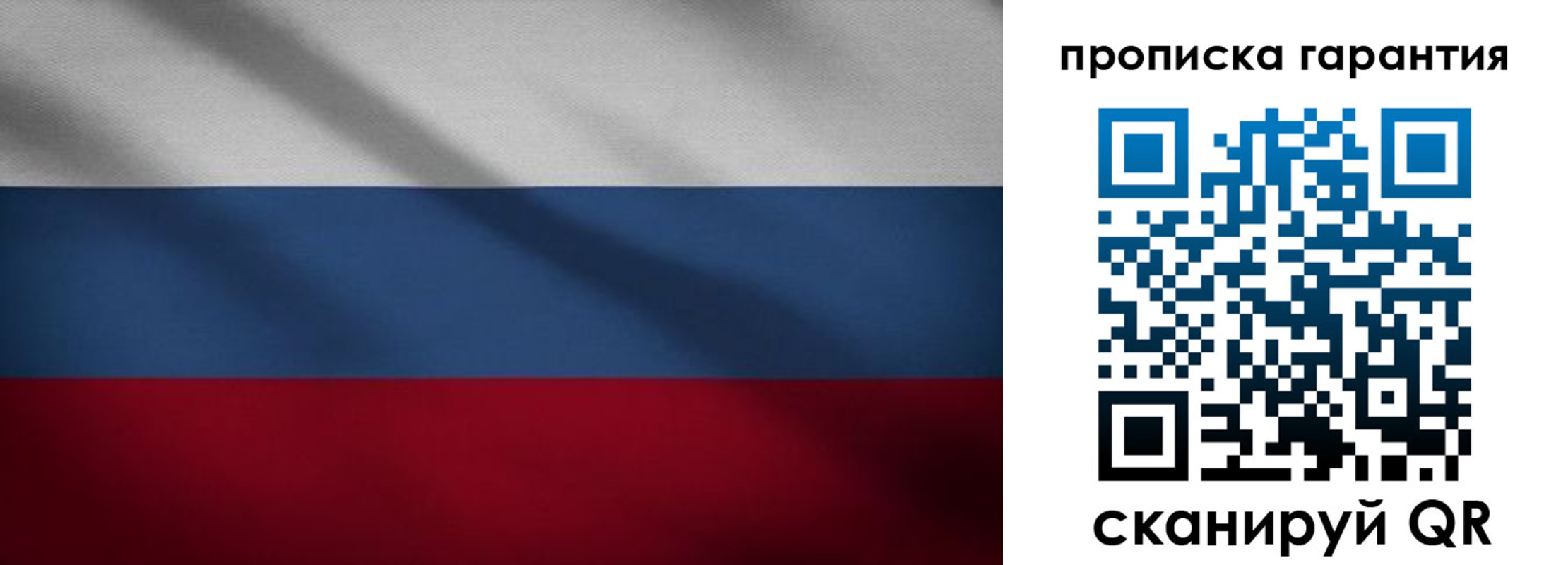 временная прописка в Богородицке