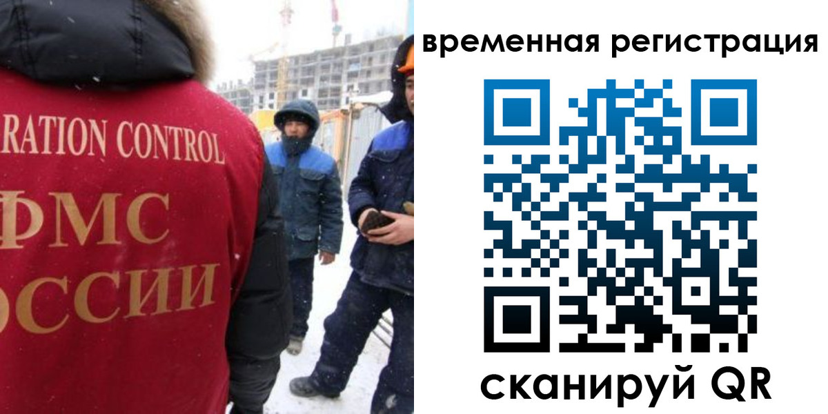 прописка законно в Богородицке